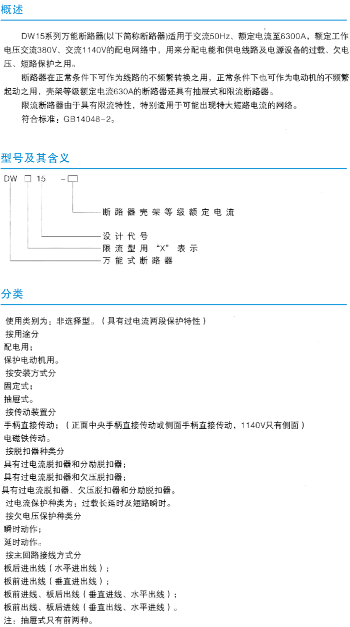 常規(guī)選型手冊-25.jpg