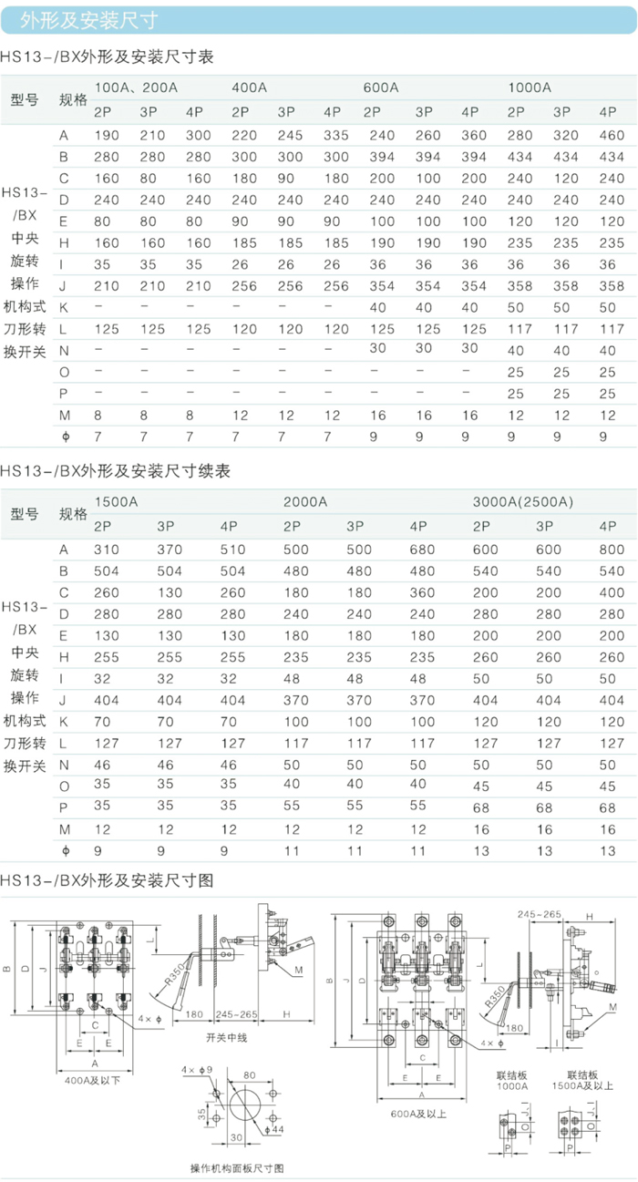 常規(guī)選型手冊(cè)-34.jpg